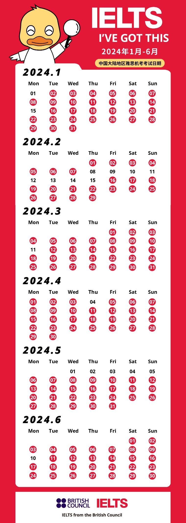 2024年1月-6月雅思机考考试日历